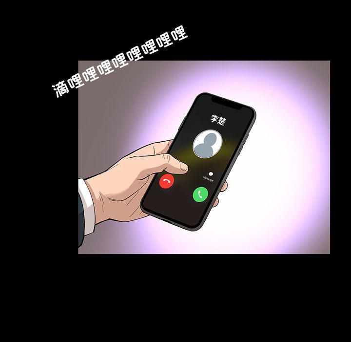 《韩道修》漫画 第19話