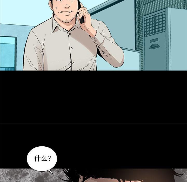 《韩道修》漫画 第19話