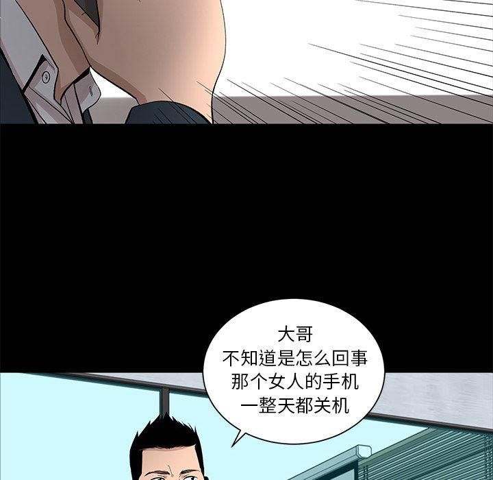 《韩道修》漫画 第19話