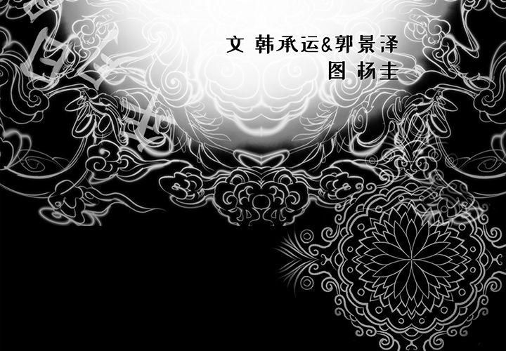 《韩道修》漫画 第2話