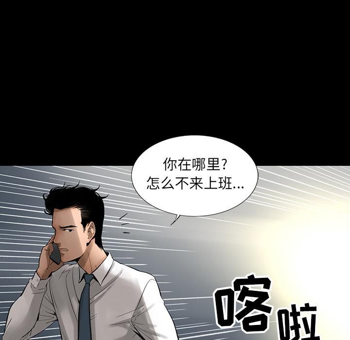 《韩道修》漫画 第2話