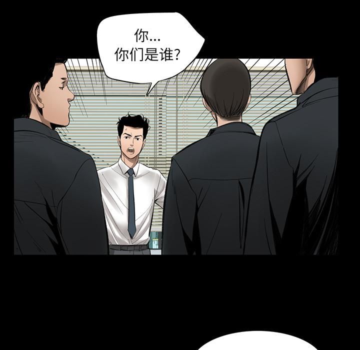 《韩道修》漫画 第2話