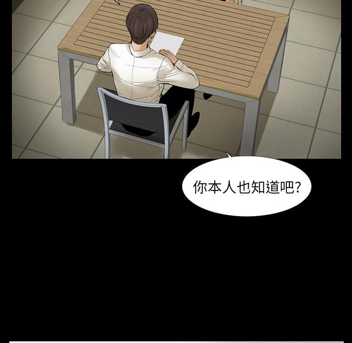 《韩道修》漫画 第2話