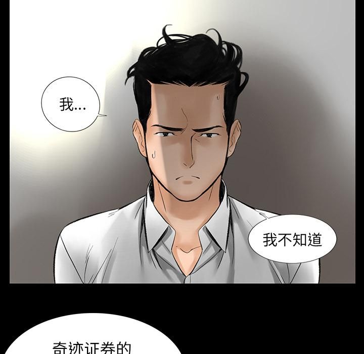 《韩道修》漫画 第2話