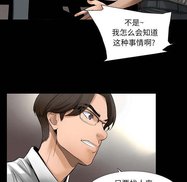 《韩道修》漫画 第2話