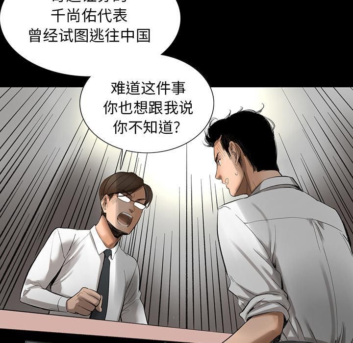 《韩道修》漫画 第2話