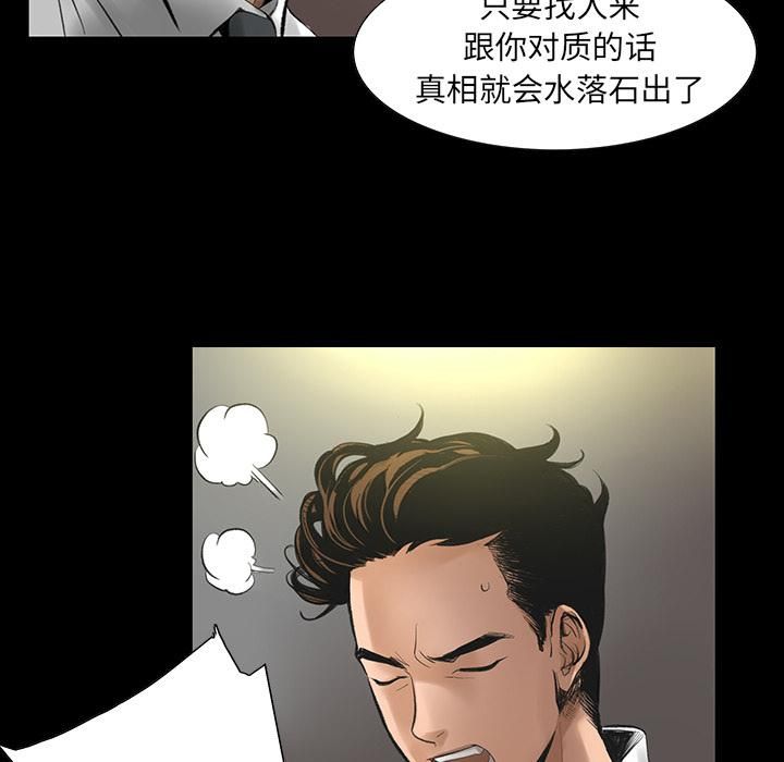 《韩道修》漫画 第2話