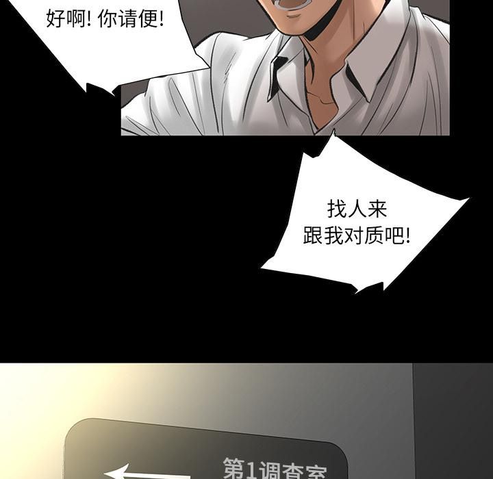 《韩道修》漫画 第2話