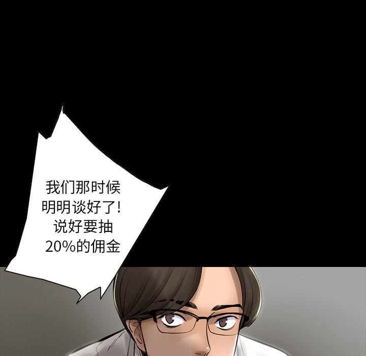 《韩道修》漫画 第2話