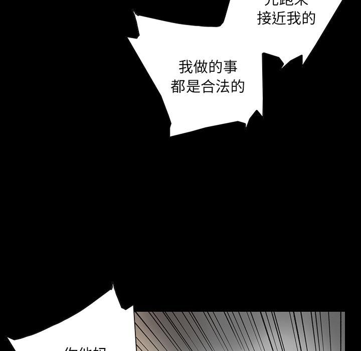 《韩道修》漫画 第2話