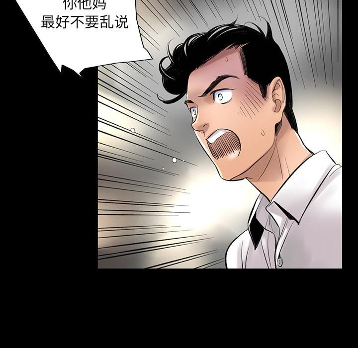 《韩道修》漫画 第2話