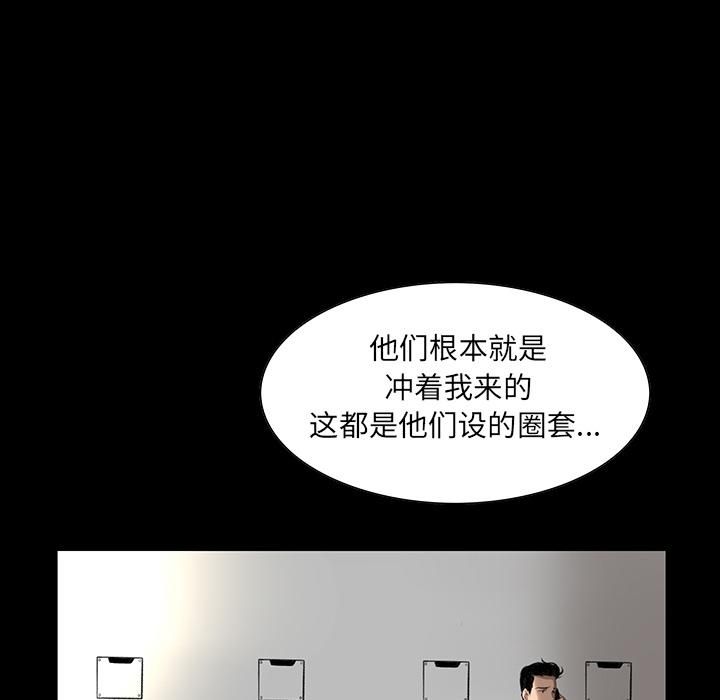 《韩道修》漫画 第2話