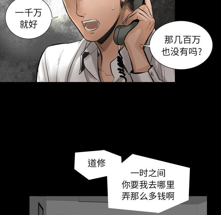 《韩道修》漫画 第2話