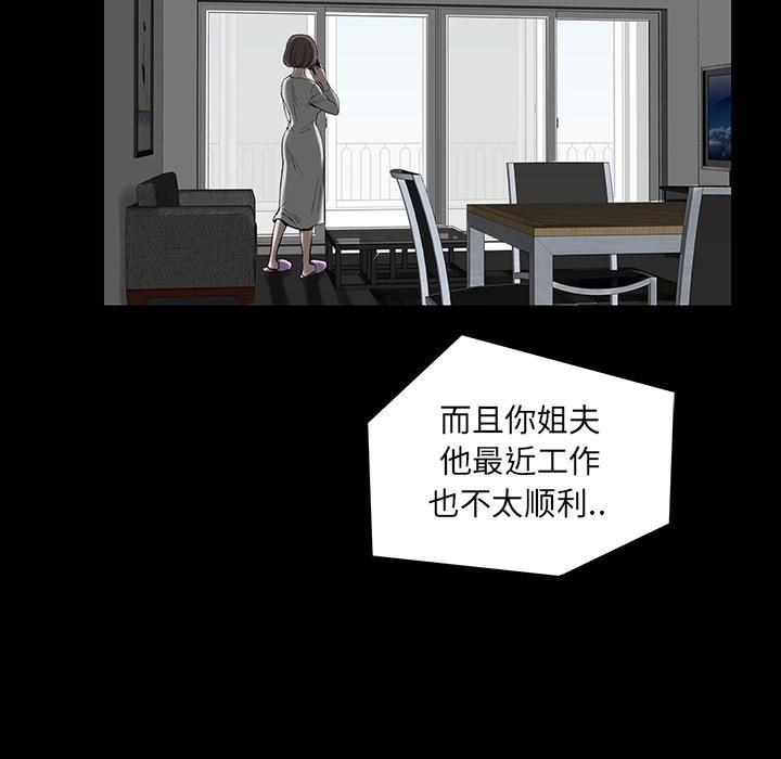 《韩道修》漫画 第2話
