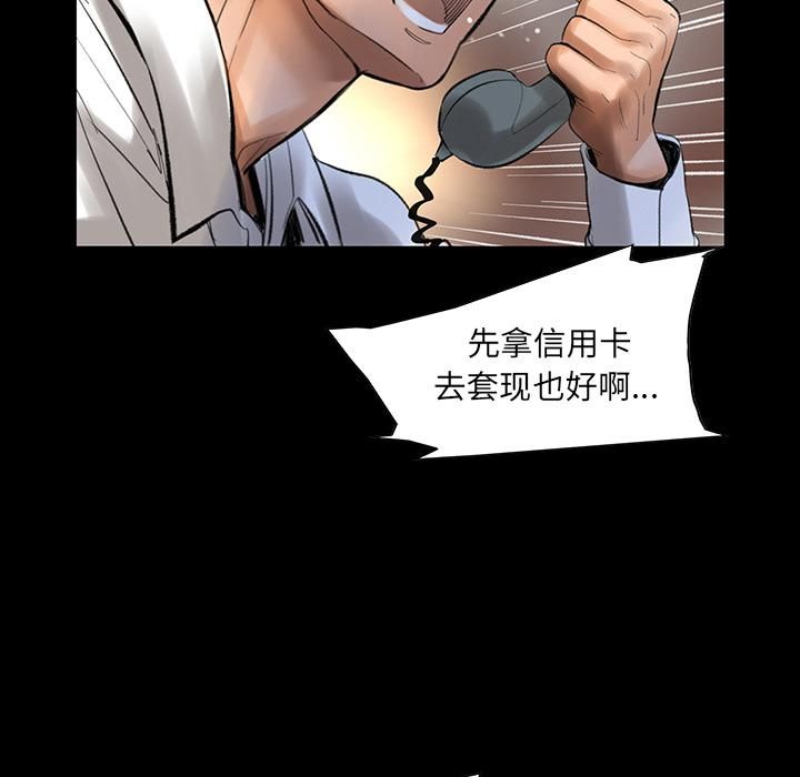 《韩道修》漫画 第2話