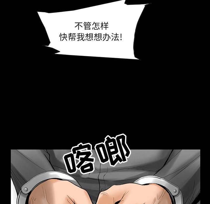 《韩道修》漫画 第2話