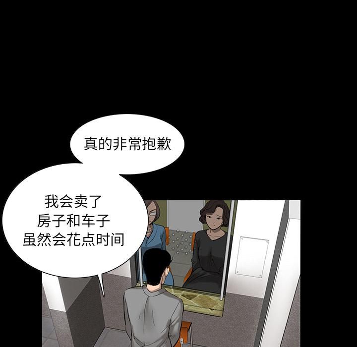 《韩道修》漫画 第2話
