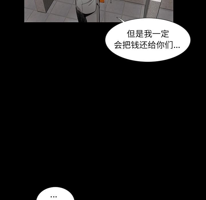 《韩道修》漫画 第2話