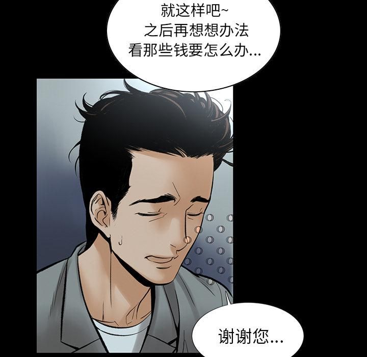 《韩道修》漫画 第2話
