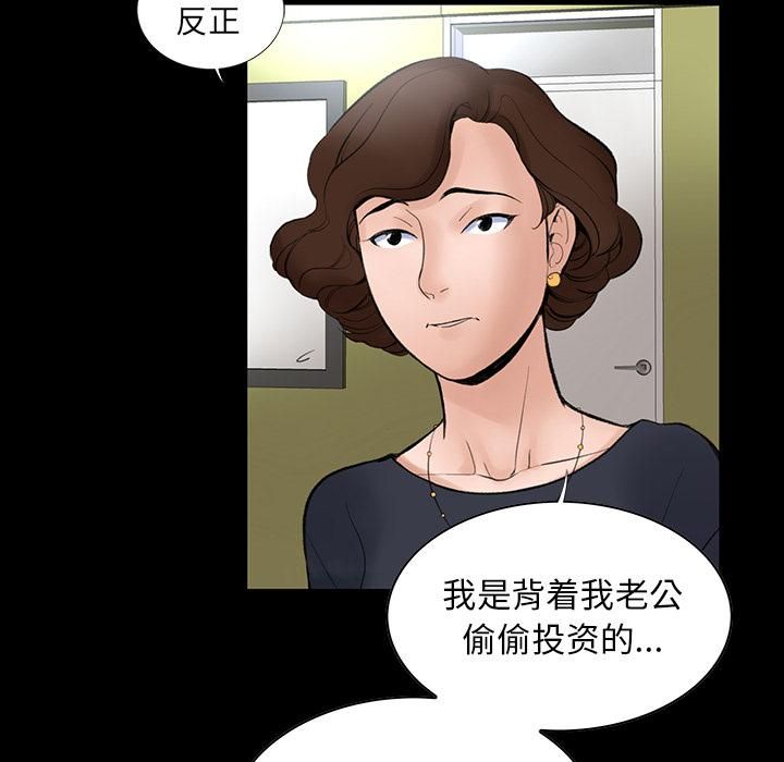 《韩道修》漫画 第2話