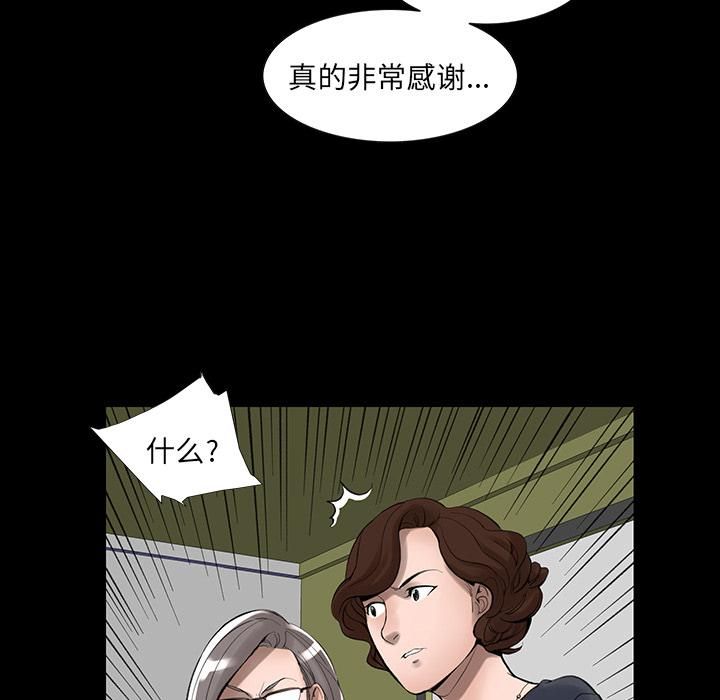 《韩道修》漫画 第2話