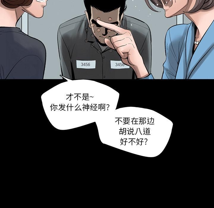 《韩道修》漫画 第2話