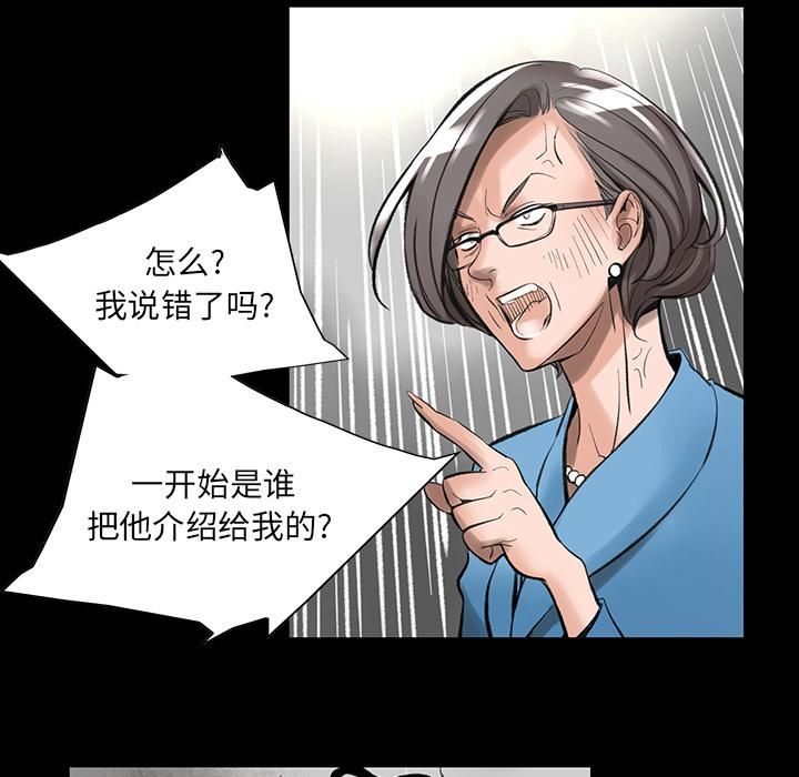 《韩道修》漫画 第2話