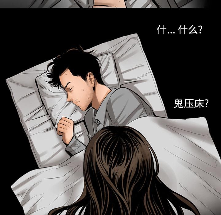 《韩道修》漫画 第2話