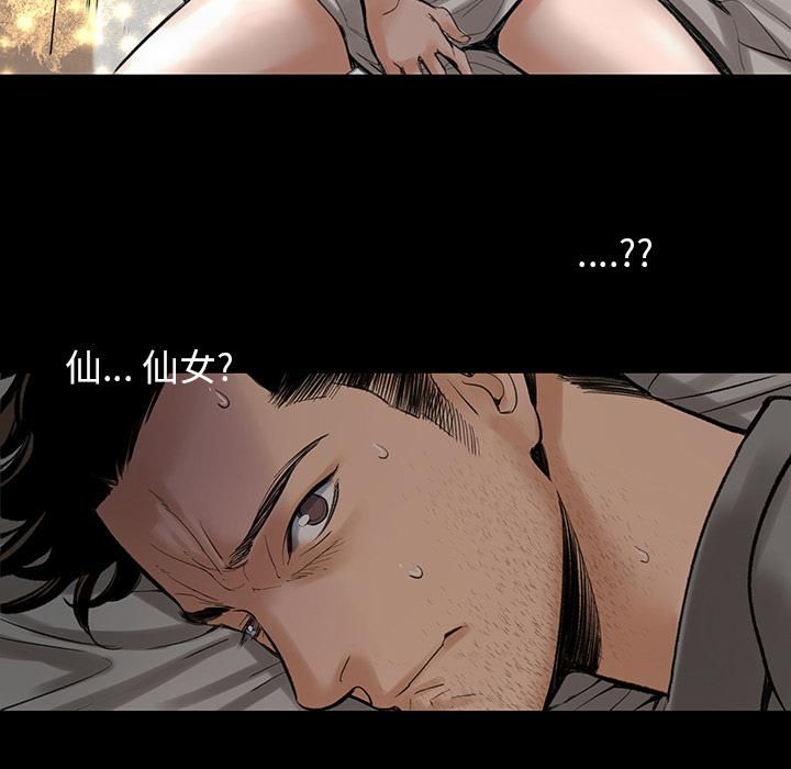 《韩道修》漫画 第2話