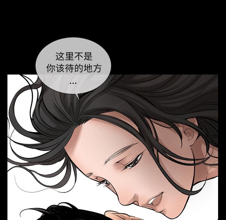 《韩道修》漫画 第2話