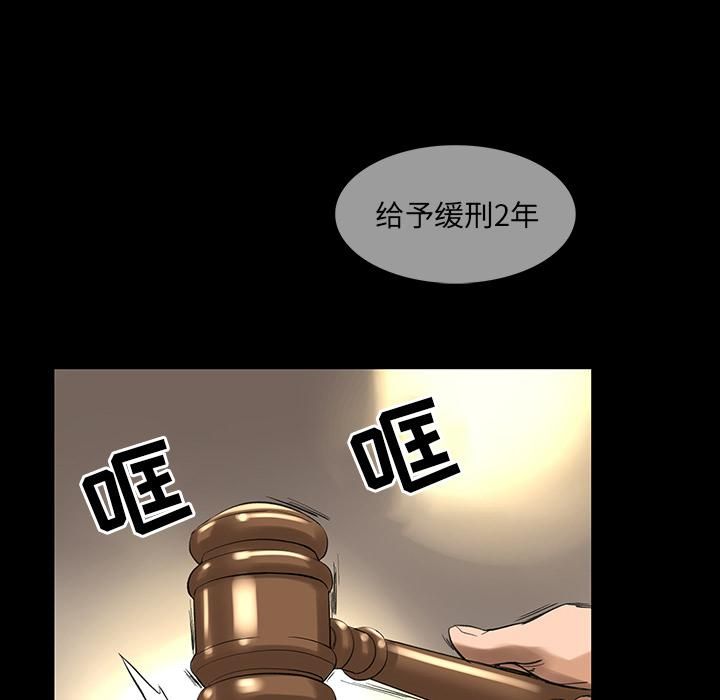 《韩道修》漫画 第2話