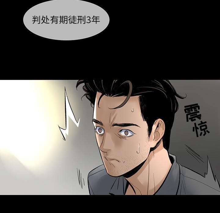 《韩道修》漫画 第2話