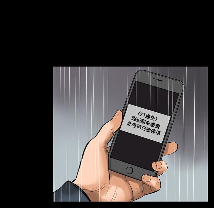 《韩道修》漫画 第2話