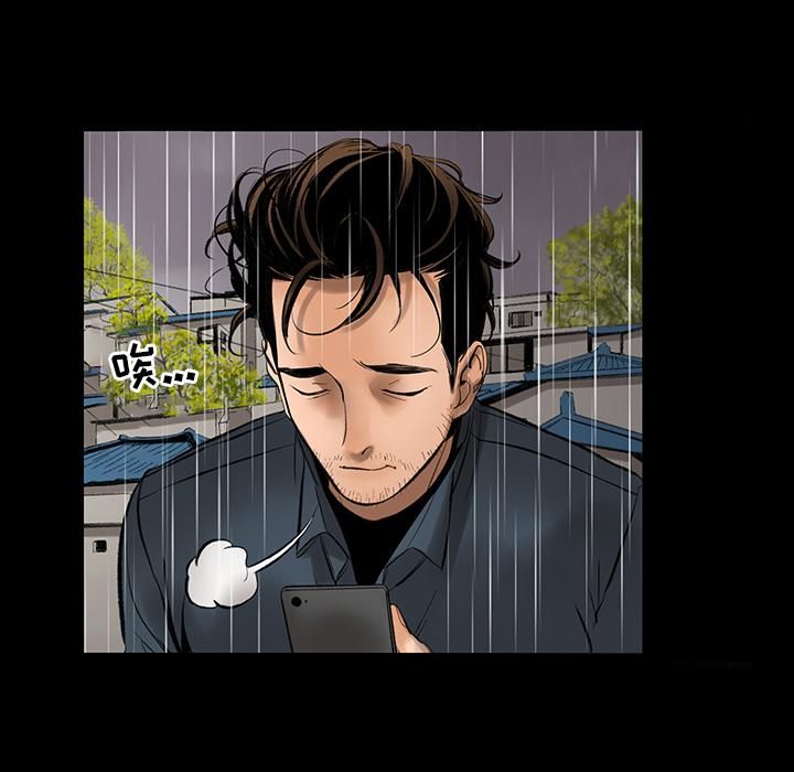 《韩道修》漫画 第2話