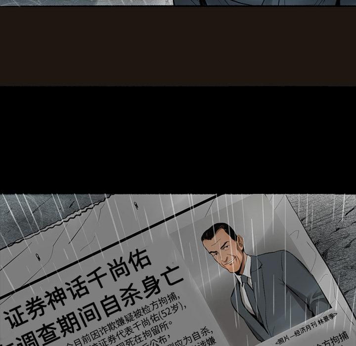 《韩道修》漫画 第2話