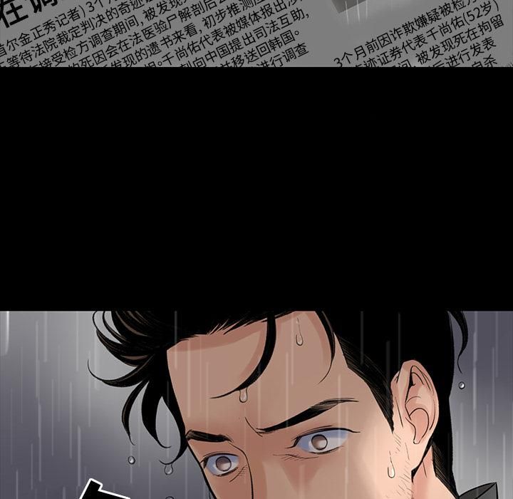 《韩道修》漫画 第2話