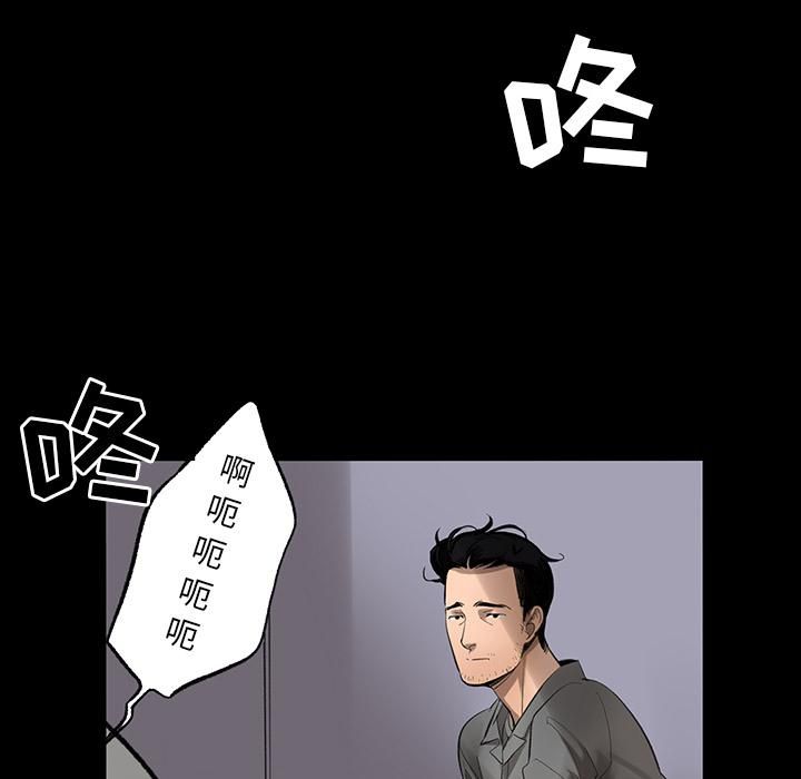 《韩道修》漫画 第2話