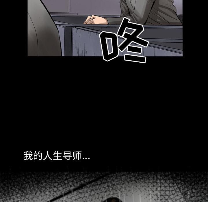 《韩道修》漫画 第2話