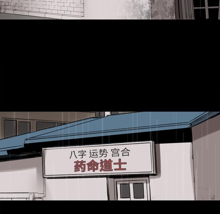 《韩道修》漫画 第2話