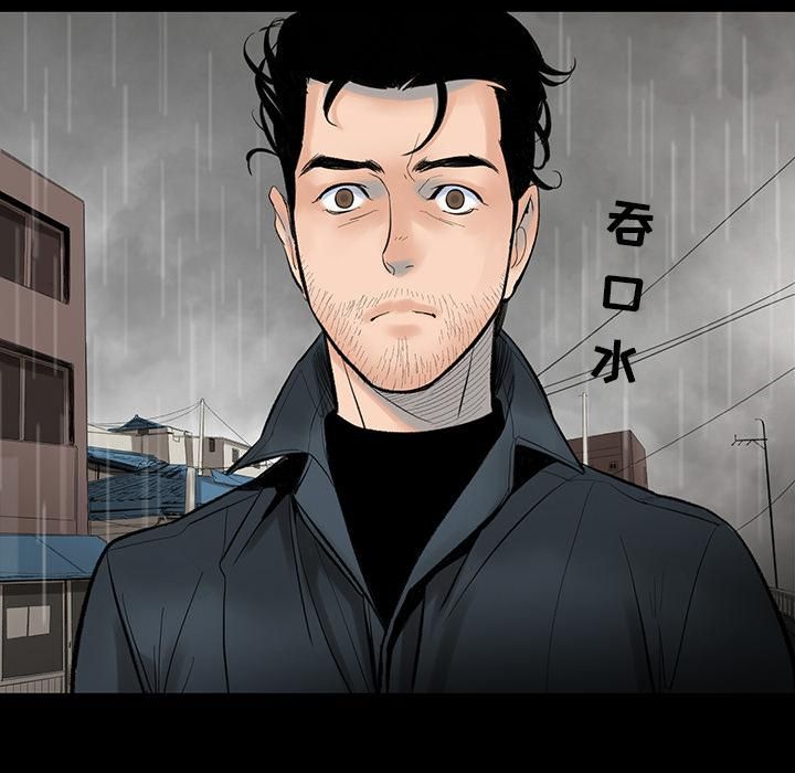 《韩道修》漫画 第2話