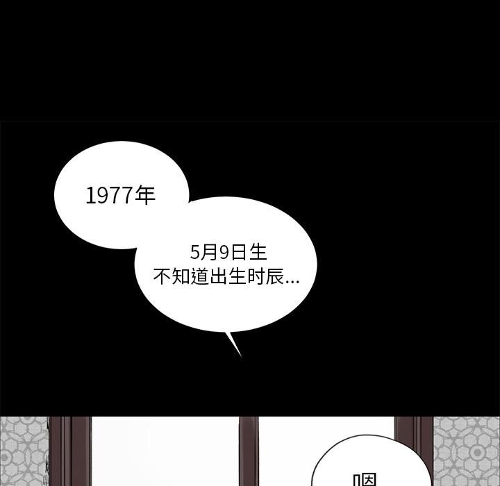 《韩道修》漫画 第2話