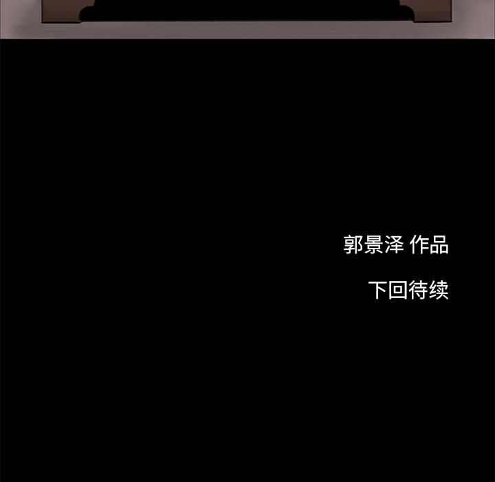 《韩道修》漫画 第2話