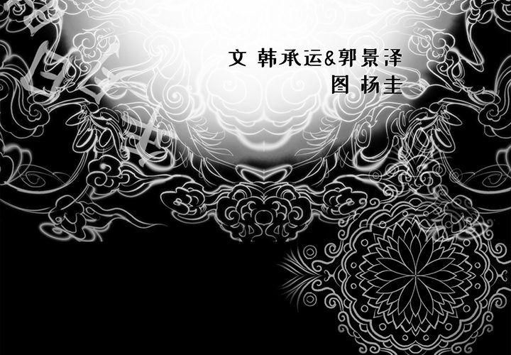 《韩道修》漫画 第20話
