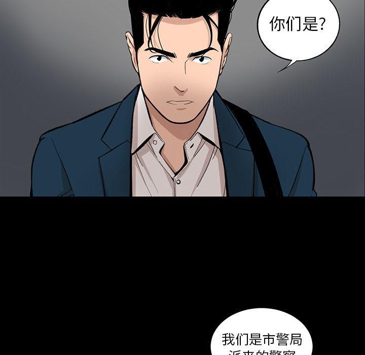 《韩道修》漫画 第20話