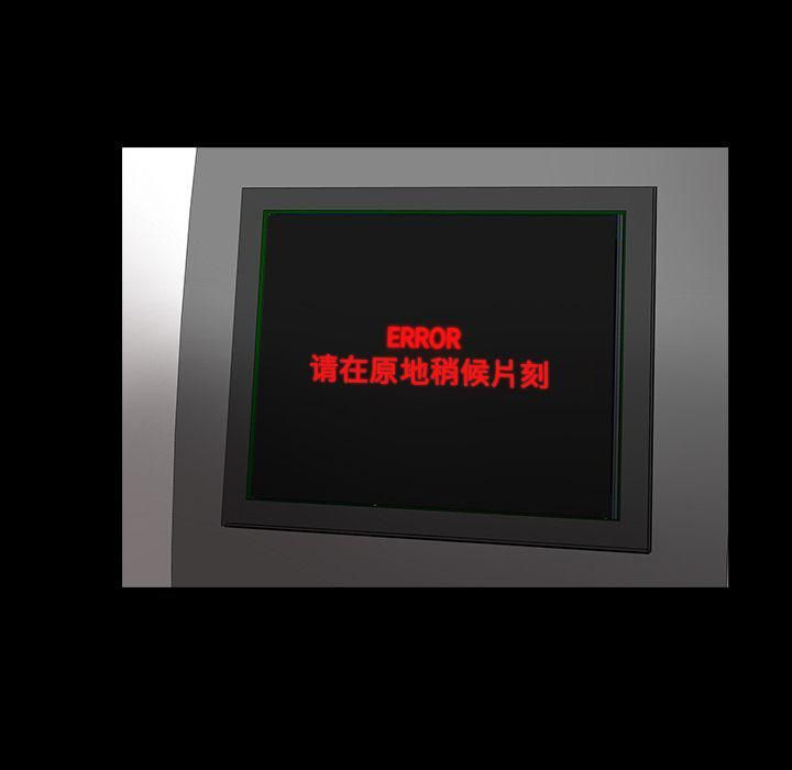 《韩道修》漫画 第20話