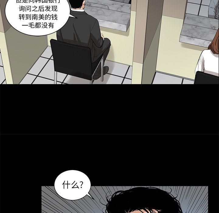 《韩道修》漫画 第20話