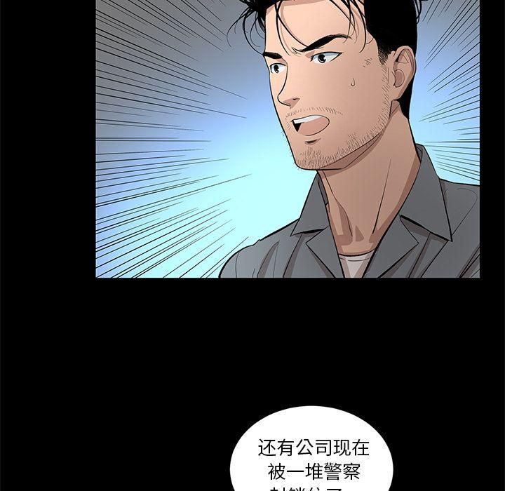 《韩道修》漫画 第20話
