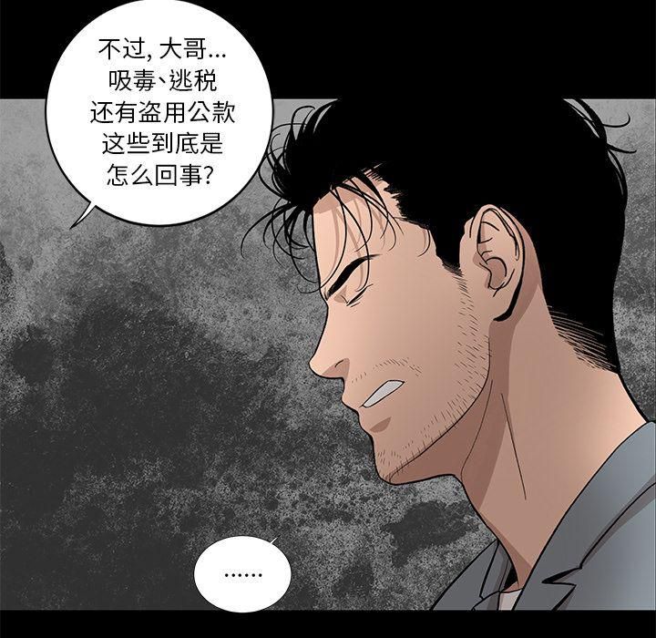 《韩道修》漫画 第20話