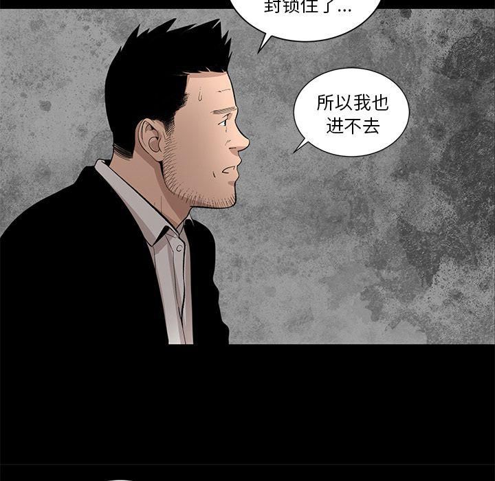 《韩道修》漫画 第20話