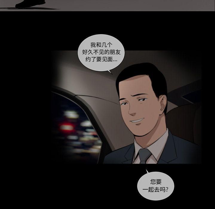 《韩道修》漫画 第20話